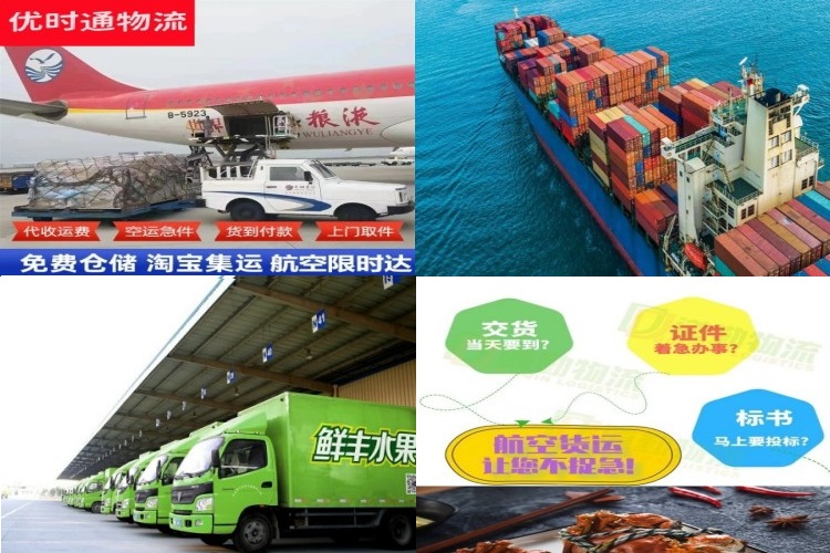 浑源到克罗地亚航空货运公司-浑源到克罗地亚物流专线