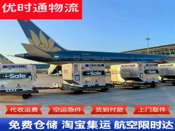 浑源到克罗地亚空运加急专线